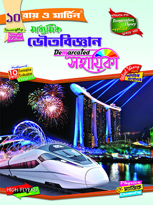 Bhoutobigyaan