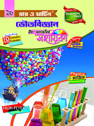 Bhoutobigyaan 