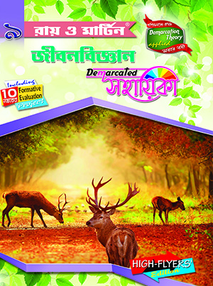 Jibon Bigyaan