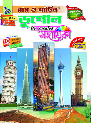 Bhugol