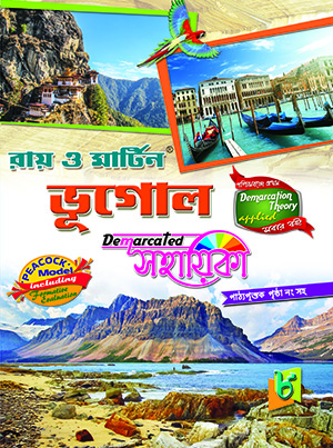 Bhugol