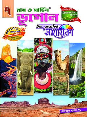 Bhugol