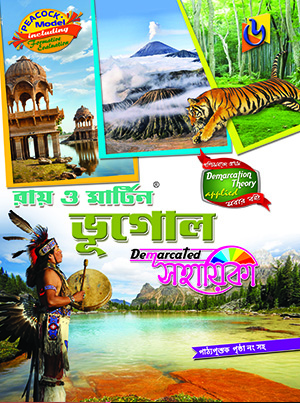 Bhugol