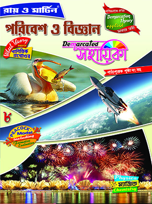 Poribesh O Bigyaan