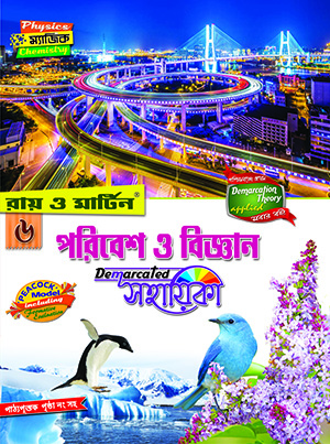 Poribesh O Bigyaan